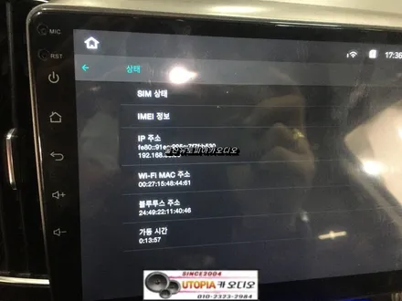 울산남구카오디오전문점/충북충주 베라크루즈 9인치안드로이드 교환 장착
