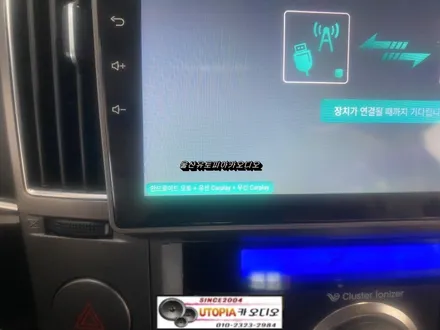 울산베라크루즈안드로이드/베라크루즈 9인치 안드로이드 교환
