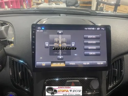 울산제네시스쿠페안드로이드/제네시스쿠페 10인치 안드로이드교환