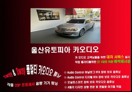 울산남구안드로이드카오디오! 부산에서 찾아주신 제네시스BH