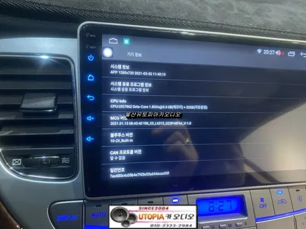 제네시스안드로이드올인원 / 순천에서 방문하신 제네시스BH                알리에서 구입해온 9인치 안드로이드 장착