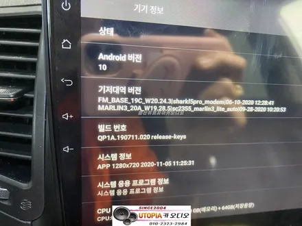 울산카오디오안드로이드 / 경기도에서 방문하신 쏘렌토R 순정네비 탈거후 10인치 넓은 화면 안드로이드 카 오디오 작업