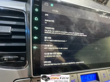 제네시스카오디오작업 / 제네시스BH 9인치 안드로이드 장착
