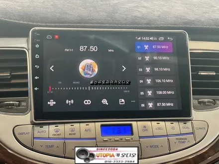 울산제네시스카오디오/부산제네시스BH 9인치 안드로이드 교환
