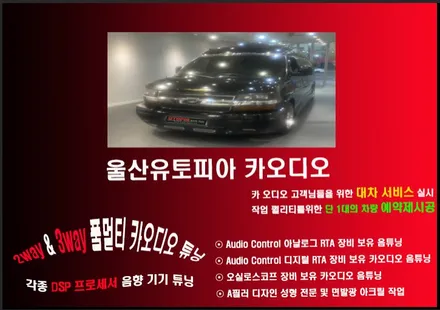 울산쉐보레안드로이드전문점/쉐보레 10인치 안드로이드 교환 장착