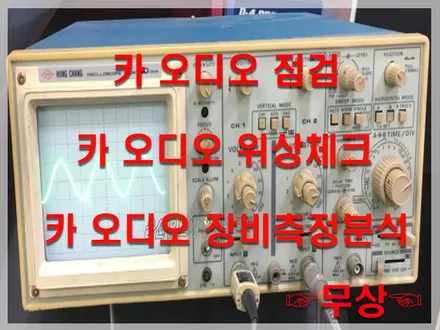 울산카오디오 / 그랜져 HG A필러 면발광 LED 작업.. 그리고          서브우퍼 격벽 작업 진행