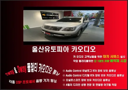 울산남구카오디오/모하비 순정네비 광출력 옵션입니다. 12.3인치 안드로이드 교환작업