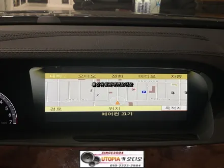 울산벤츠W221안드로이드작업 / 벤츠S클래스 10.25안드로이드