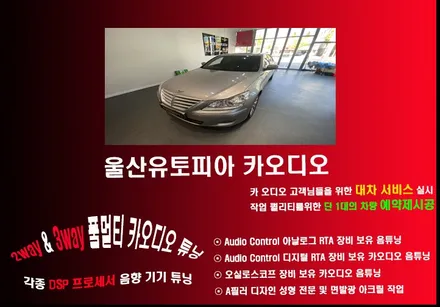 울산제네시스BH안드로이드/제네시스BH 9인치안드로이드 교환