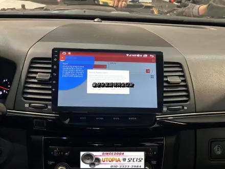 울산오피러스안드로이드/오피러스 9인치 안드로이드 교환장착
