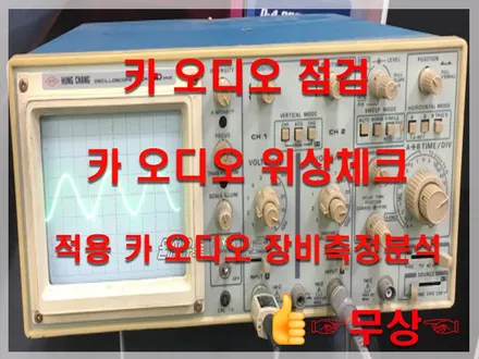 울산신형그랜져IG카오디오~ 2웨이 시스템 + 센터 스피커 + 서브우퍼 조합