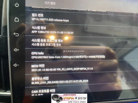 울산카오디오안드로이드 / 청주에서 방문하신 베라크루즈 순정모젠 탈거 --> 카나로X플러스 안드로디으 장착