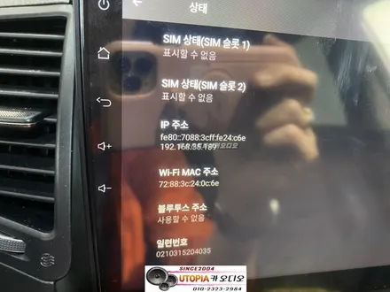 울산카오디오안드로이드 / 경기도에서 방문하신 쏘렌토R 순정네비 탈거후 10인치 넓은 화면 안드로이드 카 오디오 작업