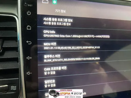 울산제네시스BH카오디오작업 / 김해에서 방문하신 제네시스BH DIS 9인치 카나로 안드로이드 올인원 작업