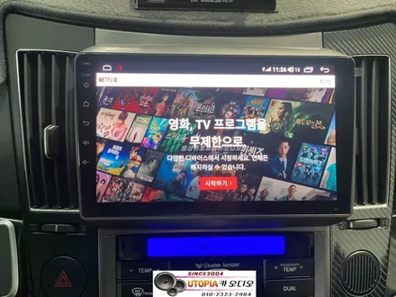 베라크루즈 안드로이드 카오디오 작업 / 부산에서 방문하신 베라크루즈