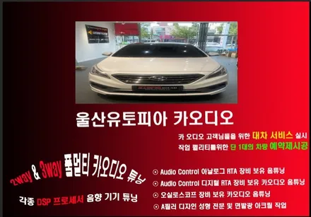 울산LF소나타안드로이드작업/경주에서찾아주신 LF소나타                                              알리에서 구입해온 안드로이드장착
