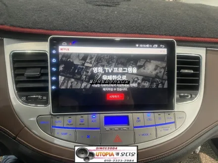 울산카오디오제네시스BH안드로이드작업
