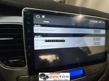 울산제네시스카오디오/부산 제네시스BH 9인치 안드로이드 교환