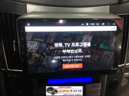 울산남구카오디오전문점/충북충주 베라크루즈 9인치안드로이드 교환 장착