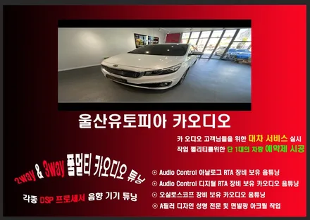 울산올뉴카니발카오디오전문점/울산 올뉴카니발 9인치 안드로이드 교환 장착