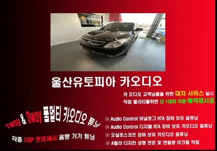 울산베라크루즈/베라크루즈 10인치안드로이드교환  모젠 공조        안드로이드 연동작업