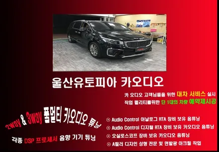 울산카니발 천정 모니터 작업 / 올뉴카니발 17인치 천정모니터 + 12.3인치 보조모니터 + 실내무드등 교환