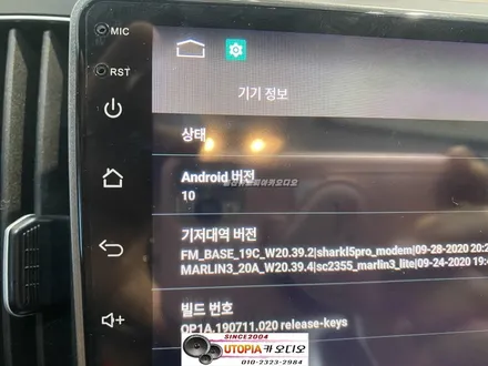 울산카오디오안드로이드 / 청주에서 방문하신 베라크루즈 순정모젠 탈거 --> 카나로X플러스 안드로디으 장착