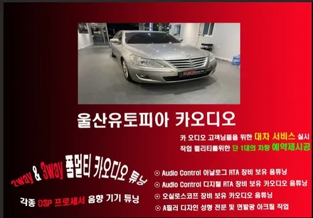 경기도에서 방문하신 제네시스 BH 알리에서 구입한 9인치 안드로이드 개조후 장착