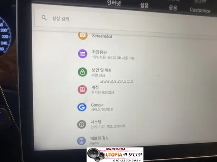 에쿠스안드로이드작업 / 서울에서 방문하신 에쿠스 리무진 알리에서 구입해온 12.3 인치 테슬라 타입 안드로이드 작업