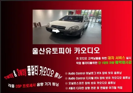 울산남구카오디오/구형투싼 알리에서 구입해온 안드로이드10인치