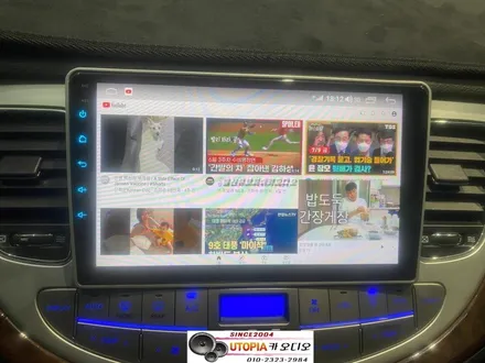 울산남구카오디오전문점/서울에서 방문해주신 제네시스BH    안드로이드카오디오 9인치로 교환