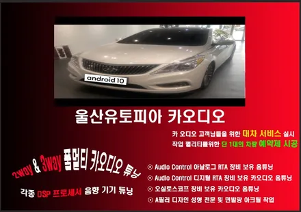 울산그랜져HG안드로이드 / 그랜져HG 안드로이드 9인치 장착
