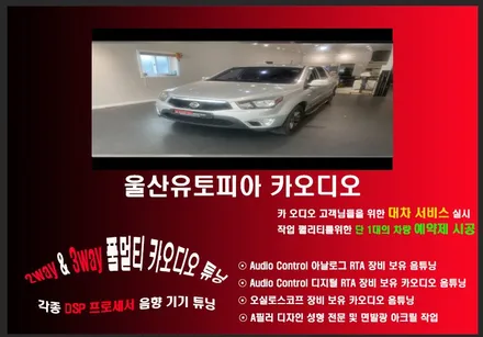 코란도 스포츠 안드로이드 작업 / 포항에서 방문하신 코란도 스포츠 10인치 안드로이드 작업 ~ 정말 편하고 좋습니다.