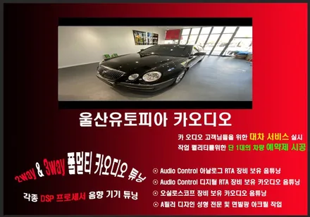 울산뉴오피러스카오디오 / 포항에서 방문하신 뉴오피러스 프리미엄 풀옵션 차량 9인치 카나로 안드로이드 작업