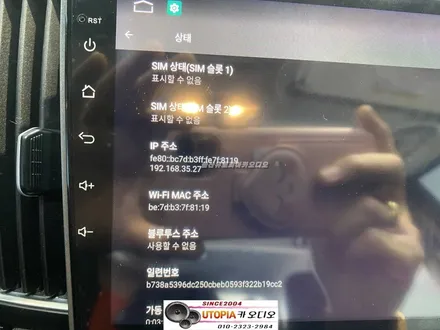울산카오디오안드로이드 / 청주에서 방문하신 베라크루즈 순정모젠 탈거 --> 카나로X플러스 안드로디으 장착