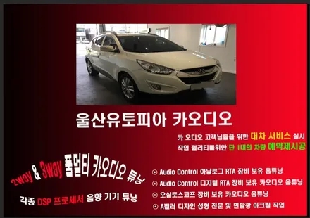 울산안드로이드카오디오 / 투싼IX 상단 네비 거추장스럽습니다.~    깔끔하게 안드로이드 9인치로 마무리