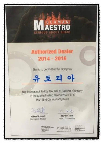 울산카오디오 스피커 작업 / 기아자동차 K5 셀수스 스피커장착