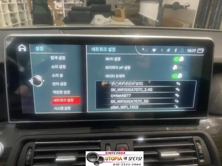 울산남구카오디오전문점/BMW 520D 알리에서 지구해 오신         안드로이드 12.3인치 작업