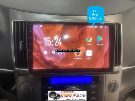 울산베라크루즈카오디오/전라도 베라크루즈 9인치안드로이드 교환