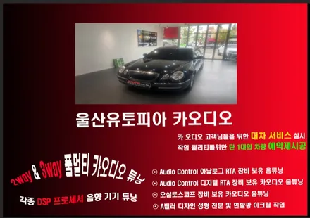울산오피러스안드로이드전문점/충남당진 오피러스 9인치     안드로이드 교환