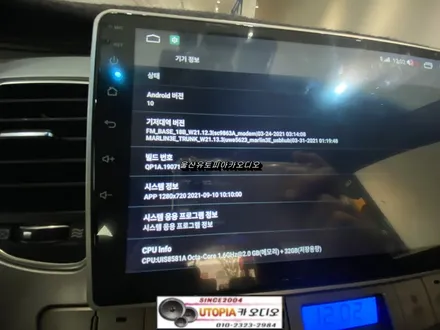 울산제네시스카오디오/부산 제네시스BH 9인치 안드로이드 교환