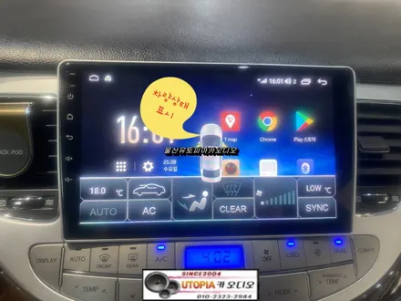 울산제네시스BH안드로이드/제네시스BH 9인치 안드로이드 교환