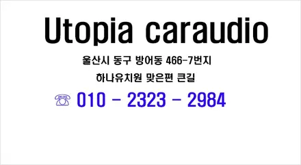 울산올뉴K7 CDT 스피커 2웨이 멀티 카오디오 + CDT CS 03 DVC 센터 스피커 + CDT DSP 4.6Classic 앰프 작업