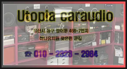 울산베라크루즈 안드로이드 카오디오 장착 .. Can 통신 공조개조   Kenwood CD 오디오 하단 개조장착