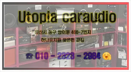 울산카오디오안드로이드 / 닛산 타이탄 13.3인치 알리직구 안드로이드 노이즈 및 후방 카메라 화질 개선