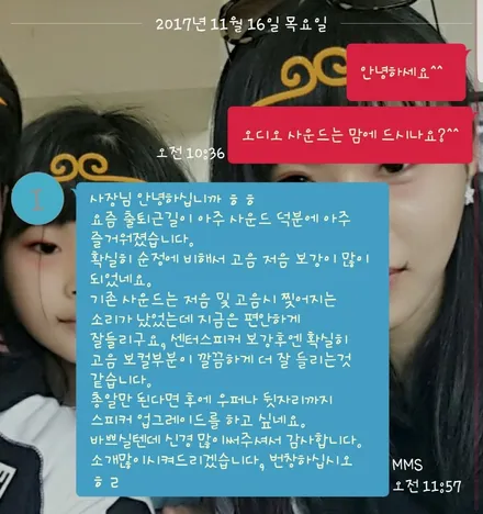 [울산카오디오]  현대자동차 그랜져IG 스웨덴 셀수스 Xcelsus XP 6.2B + 센터 스피커를 장착하다