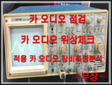 울산CDT스피커 / 스포티지R 미국 핸드메이드 수공 스피커 CDT        한국형 특주버전 167C 장착