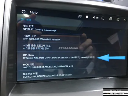 울산베라크루즈 안드로이드 카오디오 장착 .. Can 통신 공조개조   Kenwood CD 오디오 하단 개조장착