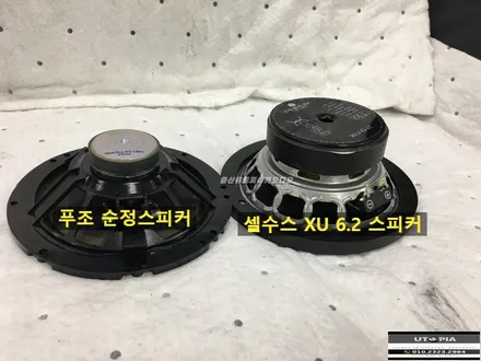울산푸조3008 9인치 안드로이드 카오디오 작업 / 스웨덴 셀수스 XU 6.2 스피커 & MBQ 바주카 서브우퍼장착