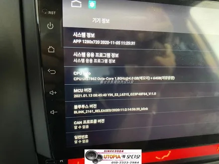 울산안드로이드카오디오/모하비 카나로9인치,AHD후방카메라 장착